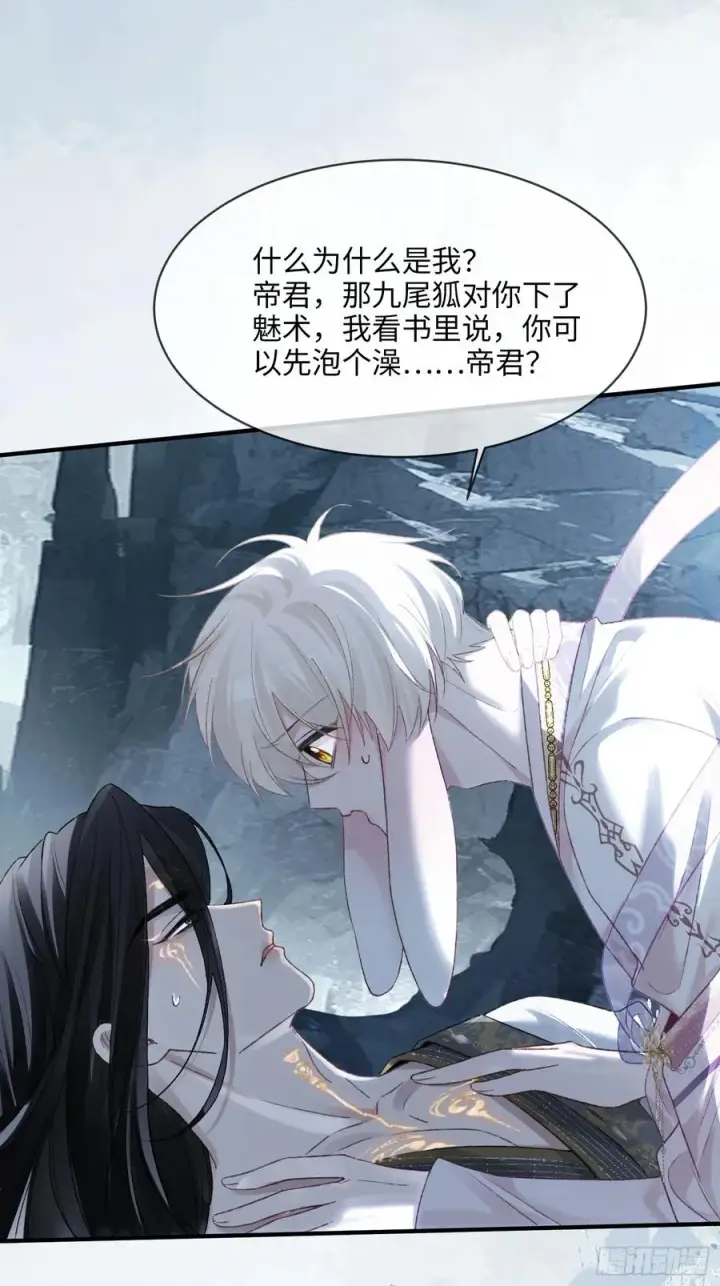 《快穿：上瘾关系》127 前世因缘图17