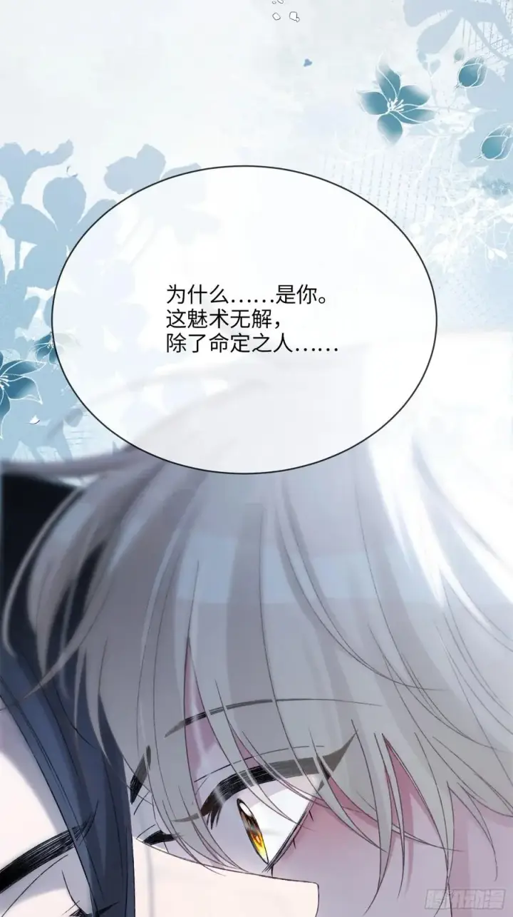 《快穿：上瘾关系》127 前世因缘图18