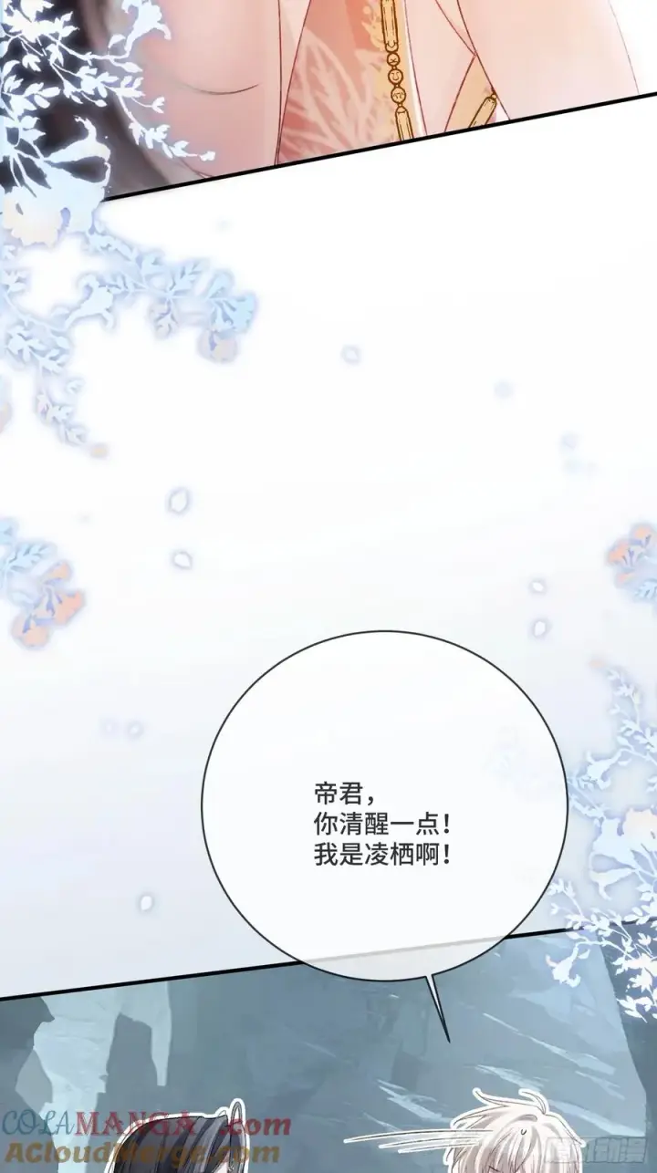 《快穿：上瘾关系》127 前世因缘图22