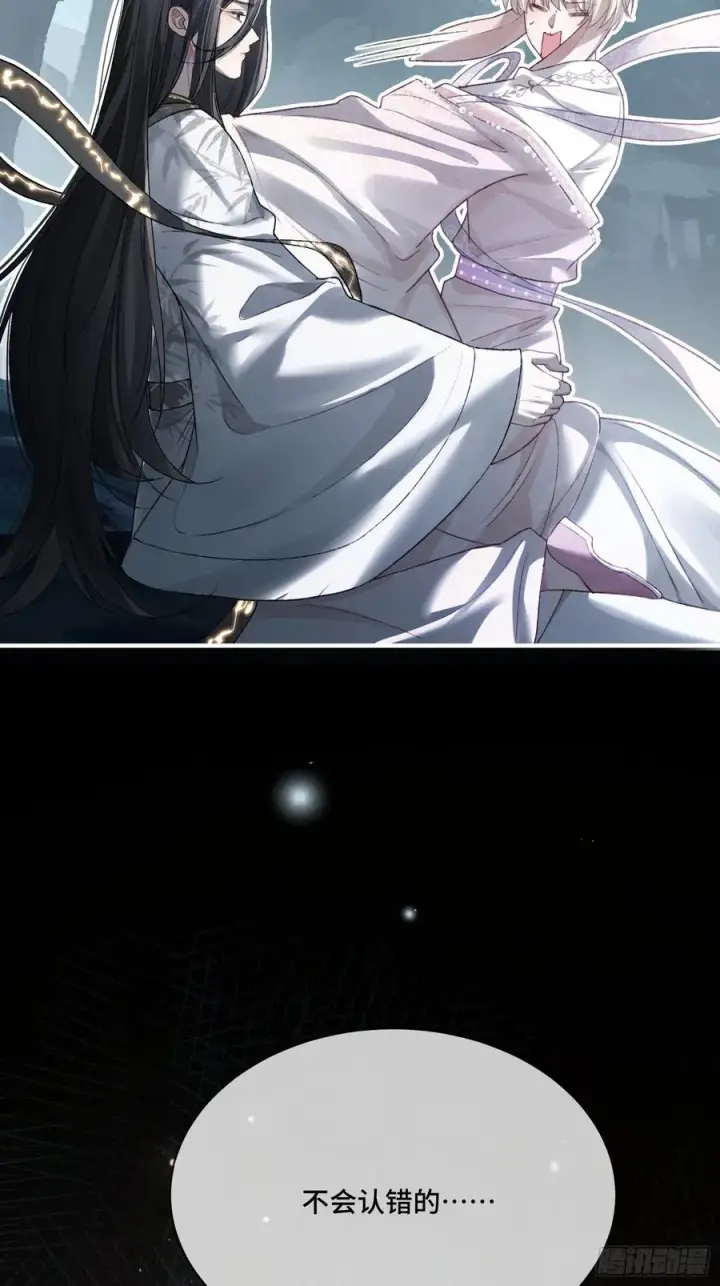 《快穿：上瘾关系》127 前世因缘图23