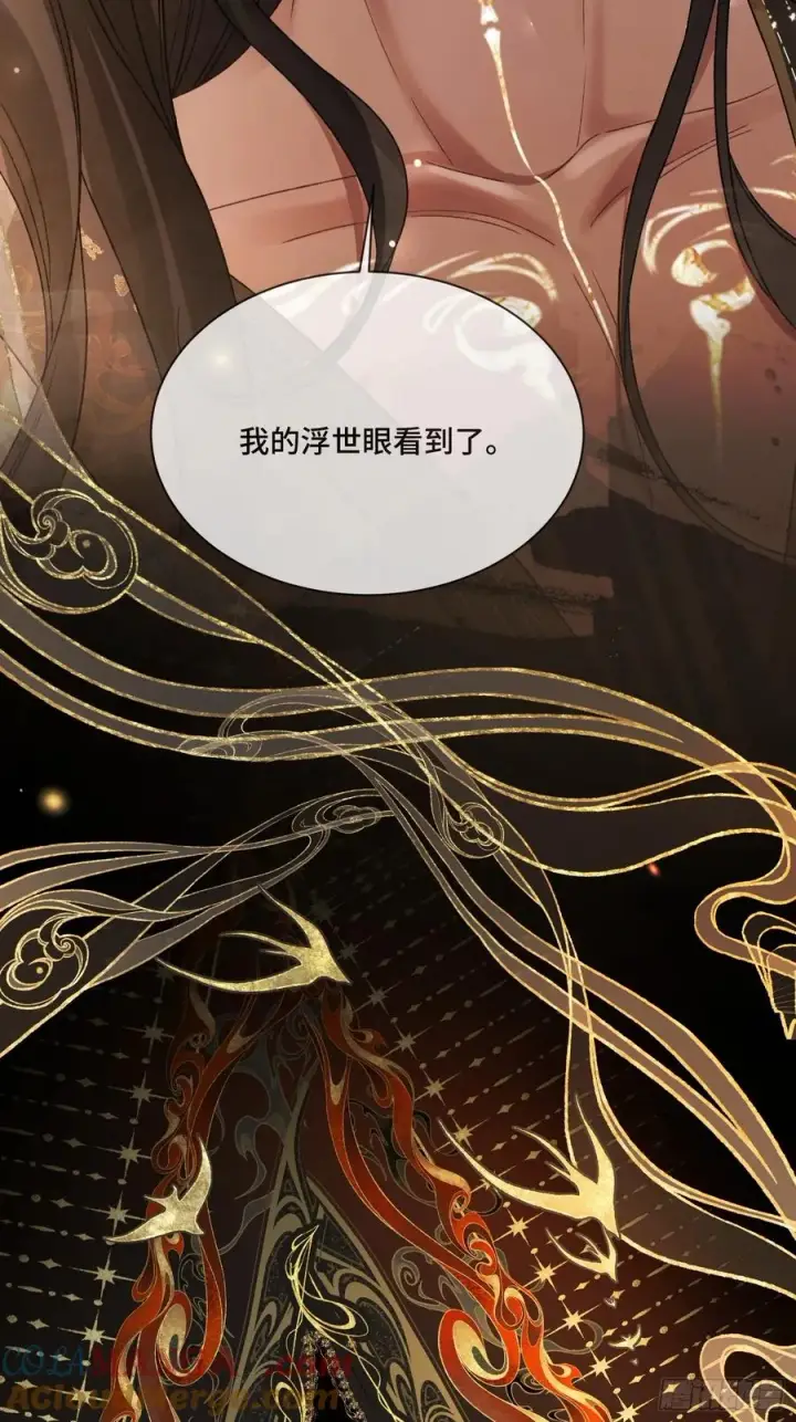 《快穿：上瘾关系》127 前世因缘图25