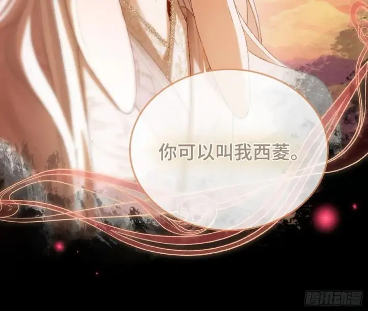 《快穿：上瘾关系》127 前世因缘图45