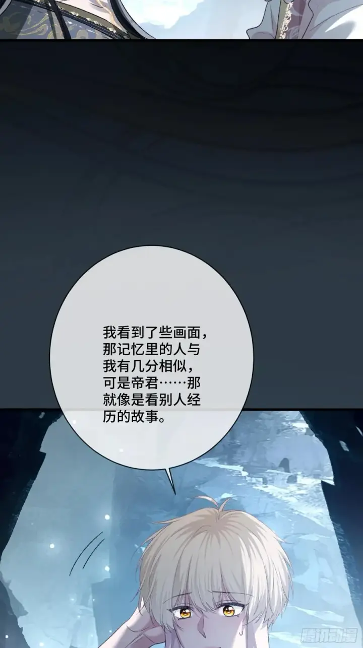 《快穿：上瘾关系》127 前世因缘图47