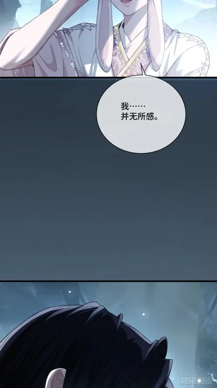 《快穿：上瘾关系》127 前世因缘图48