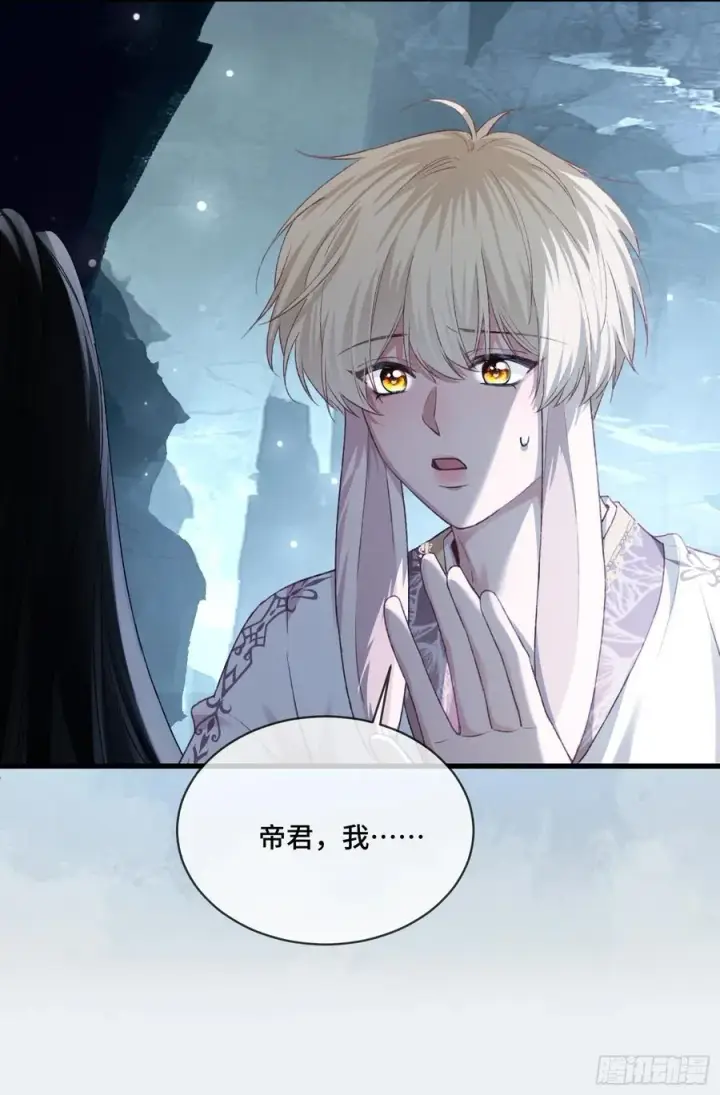 《快穿：上瘾关系》127 前世因缘图50