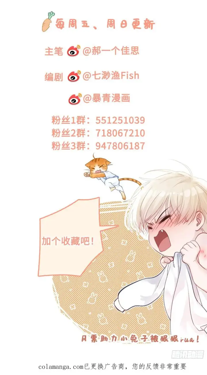 《快穿：上瘾关系》127 前世因缘图53
