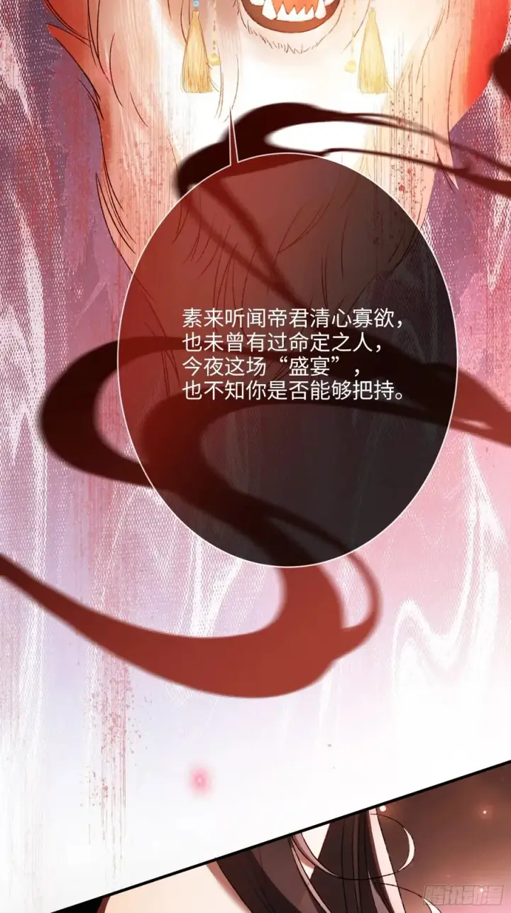 《快穿：上瘾关系》127 前世因缘图6