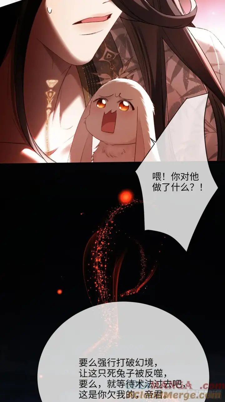 《快穿：上瘾关系》127 前世因缘图7