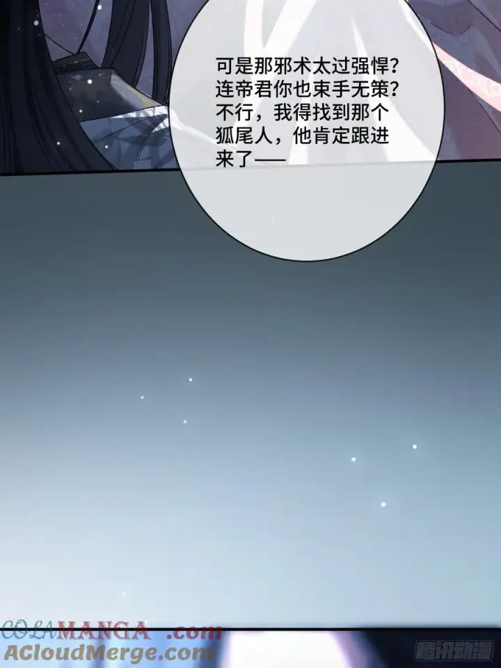 《快穿：上瘾关系》128 兔兔要被“吃”！图13