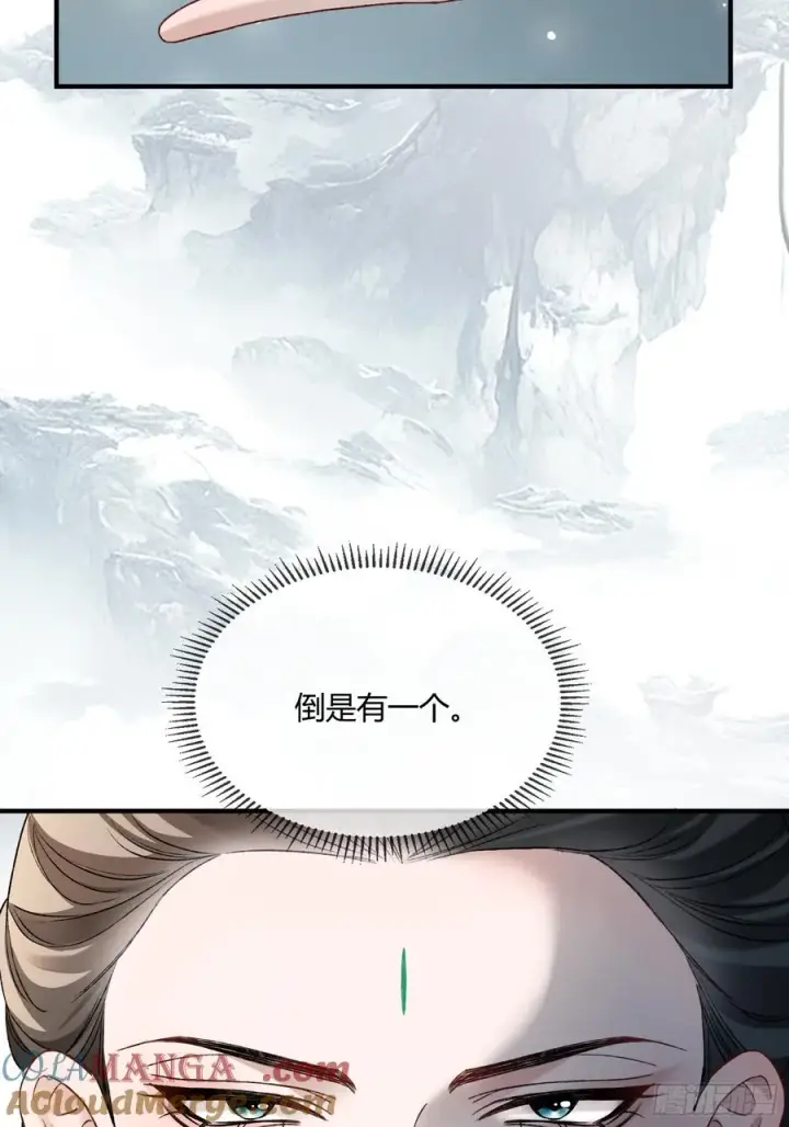 《快穿：上瘾关系》129 西陵图10