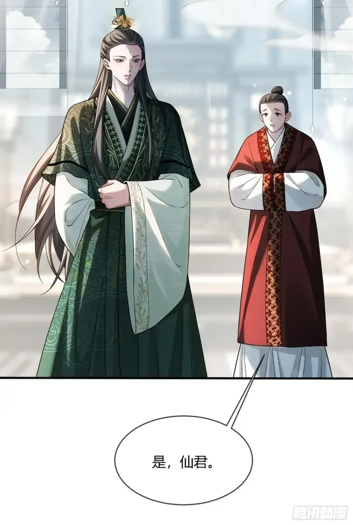 《快穿：上瘾关系》129 西陵图12