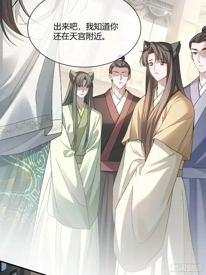 《快穿：上瘾关系》129 西陵图15