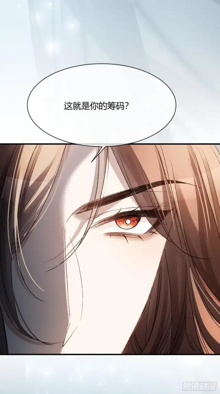 《快穿：上瘾关系》129 西陵图24