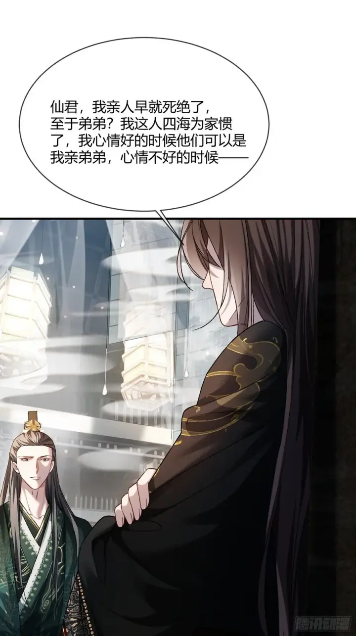 《快穿：上瘾关系》129 西陵图26