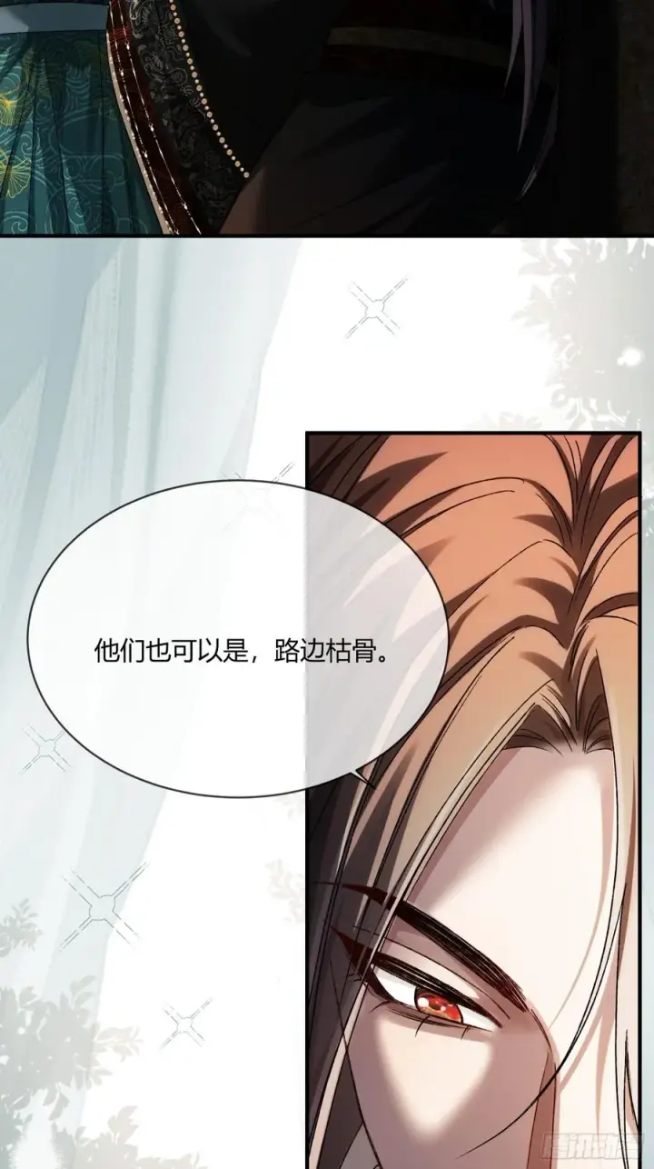 《快穿：上瘾关系》129 西陵图27