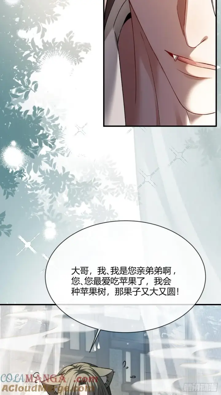 《快穿：上瘾关系》129 西陵图28