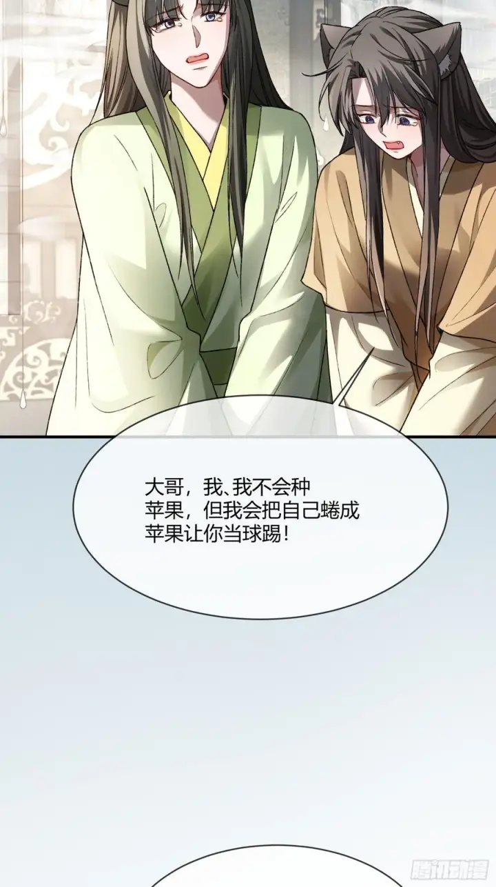《快穿：上瘾关系》129 西陵图29