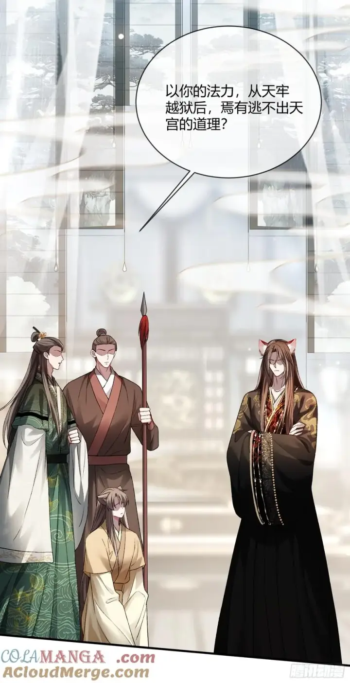 《快穿：上瘾关系》129 西陵图31