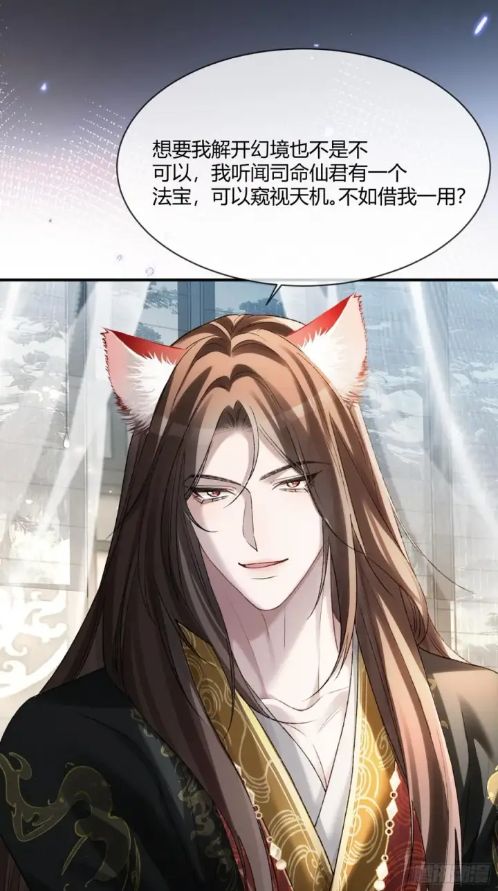 《快穿：上瘾关系》129 西陵图33