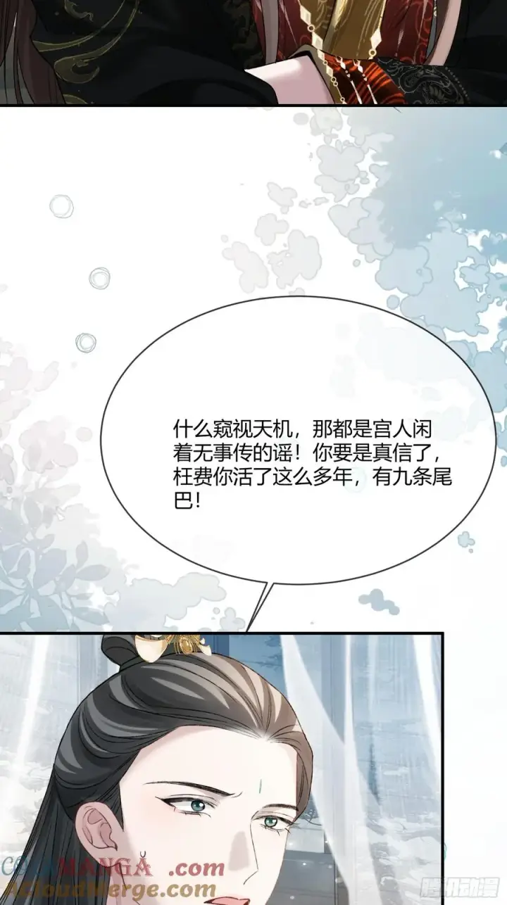 《快穿：上瘾关系》129 西陵图34