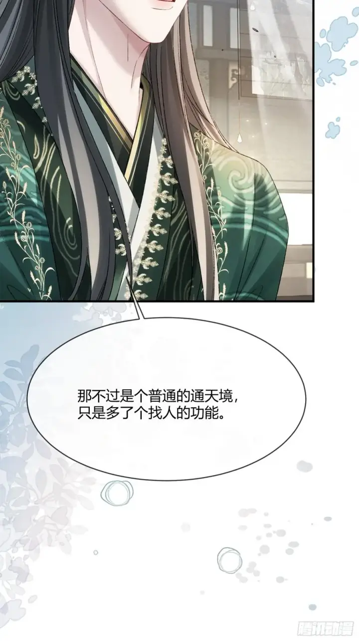《快穿：上瘾关系》129 西陵图35