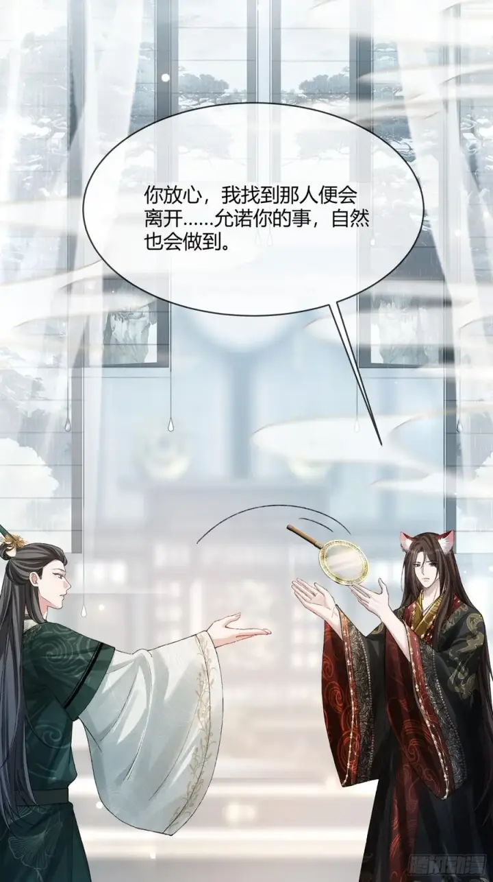 《快穿：上瘾关系》129 西陵图39