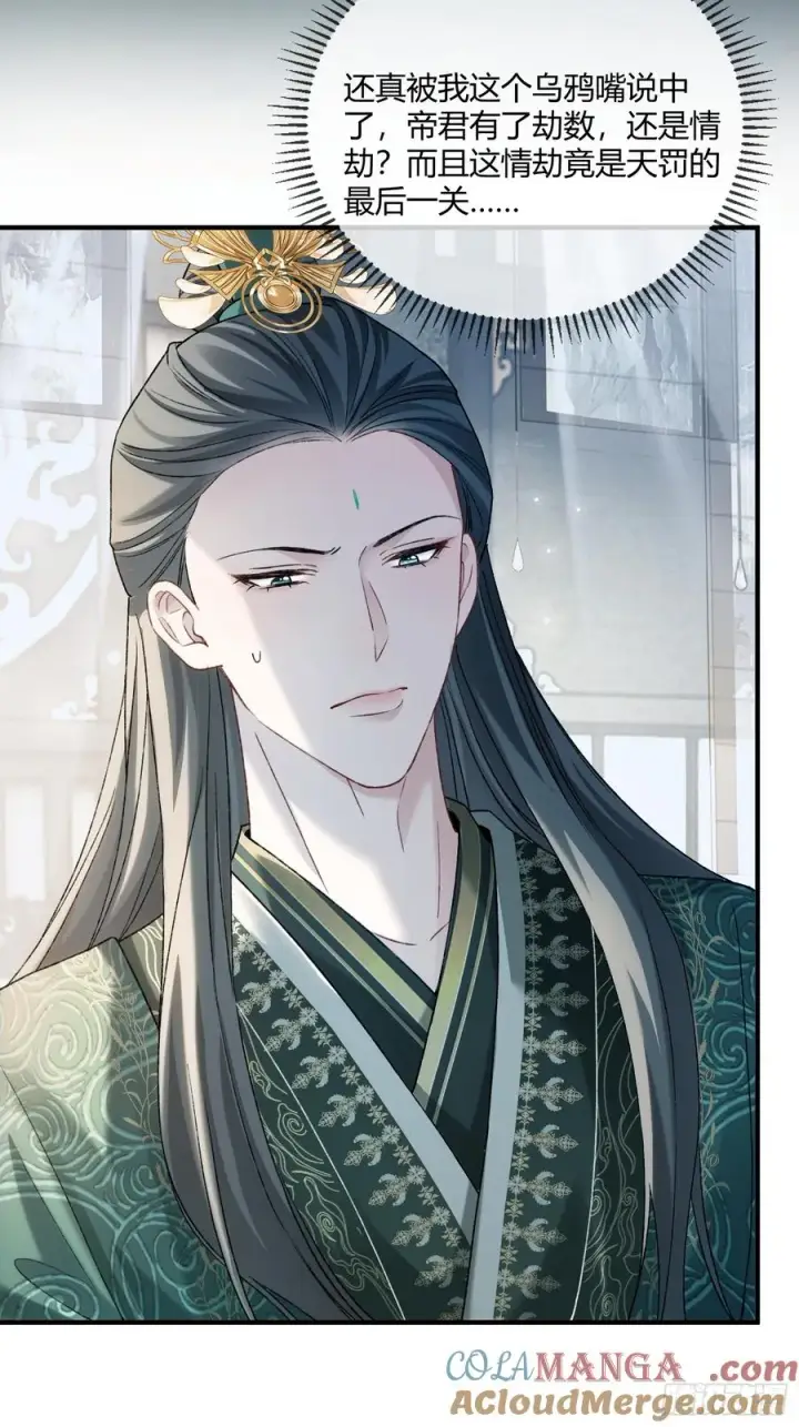 《快穿：上瘾关系》129 西陵图4