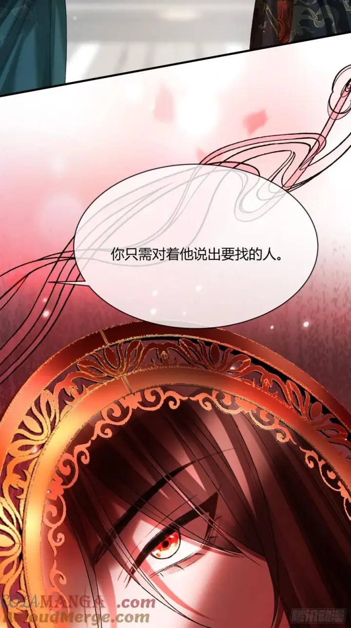 《快穿：上瘾关系》129 西陵图40
