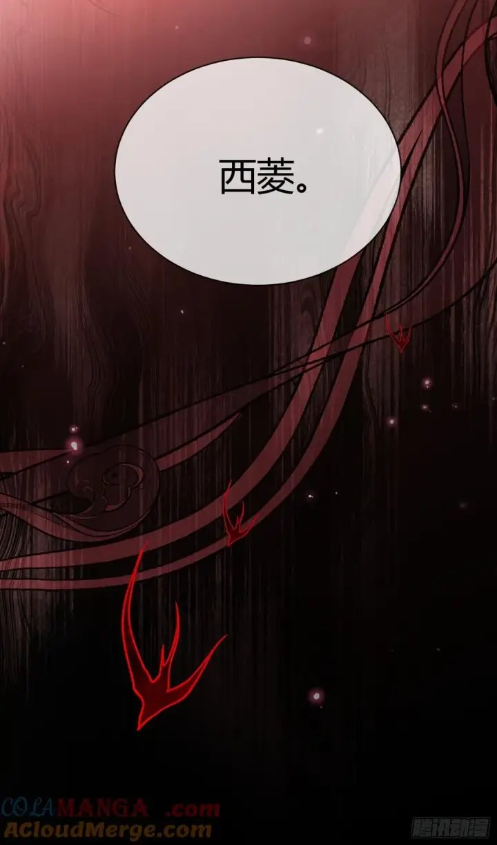 《快穿：上瘾关系》129 西陵图43