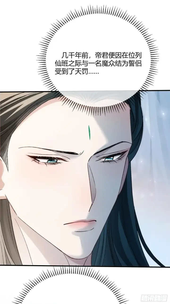 《快穿：上瘾关系》129 西陵图5