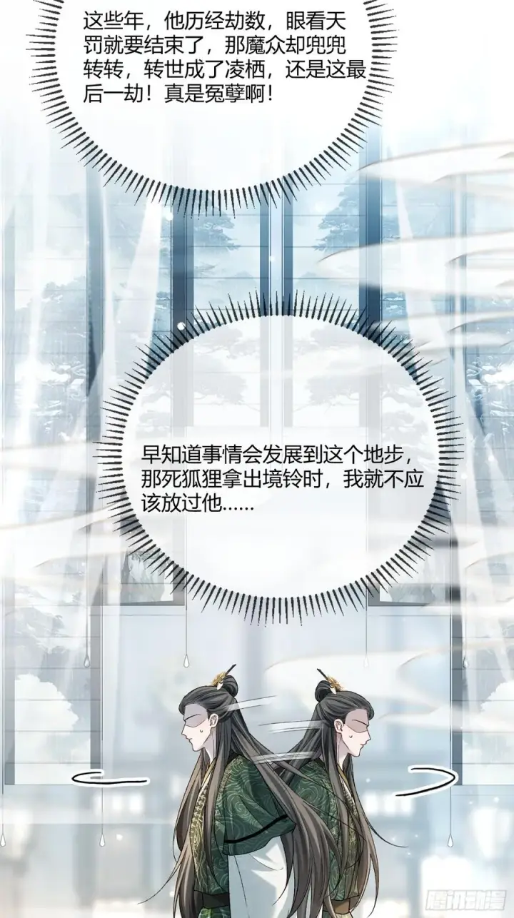 《快穿：上瘾关系》129 西陵图6