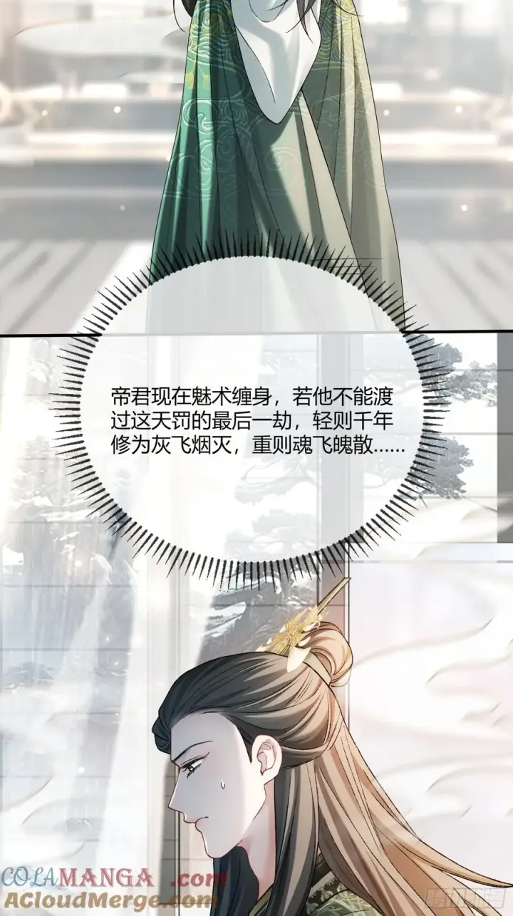 《快穿：上瘾关系》129 西陵图7