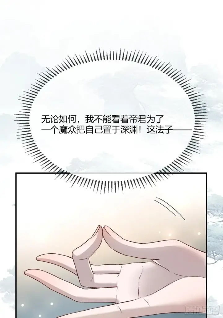 《快穿：上瘾关系》129 西陵图9