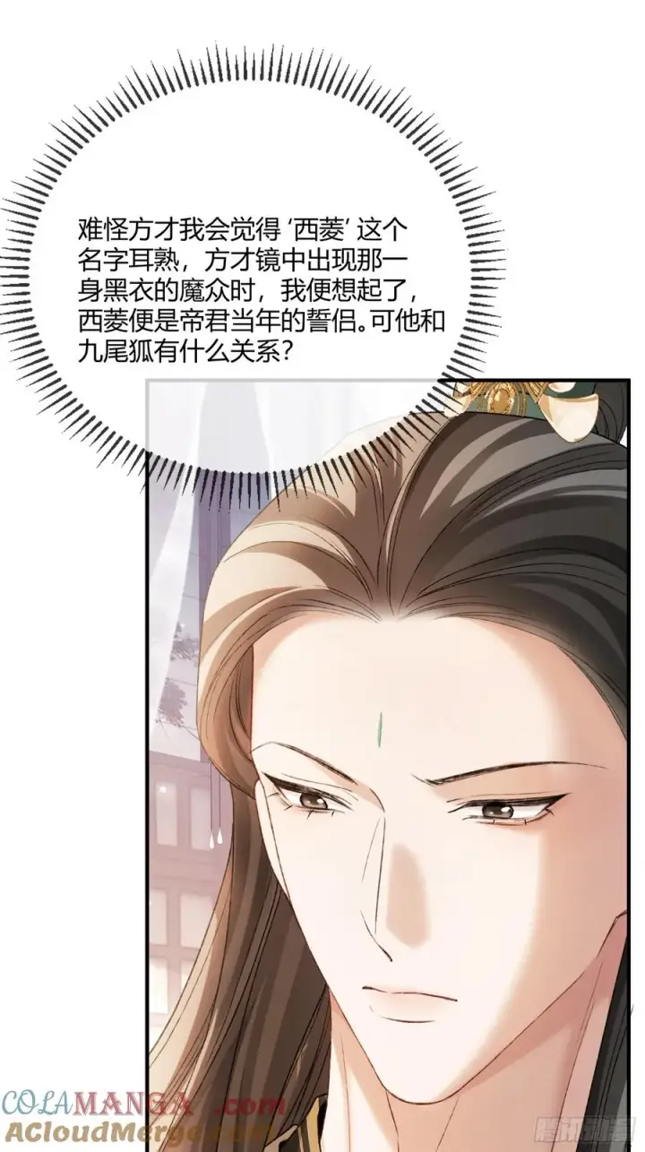 《快穿：上瘾关系》130 天道修罗场图13