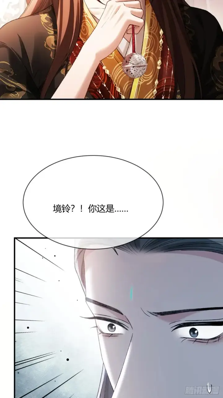 《快穿：上瘾关系》130 天道修罗场图15