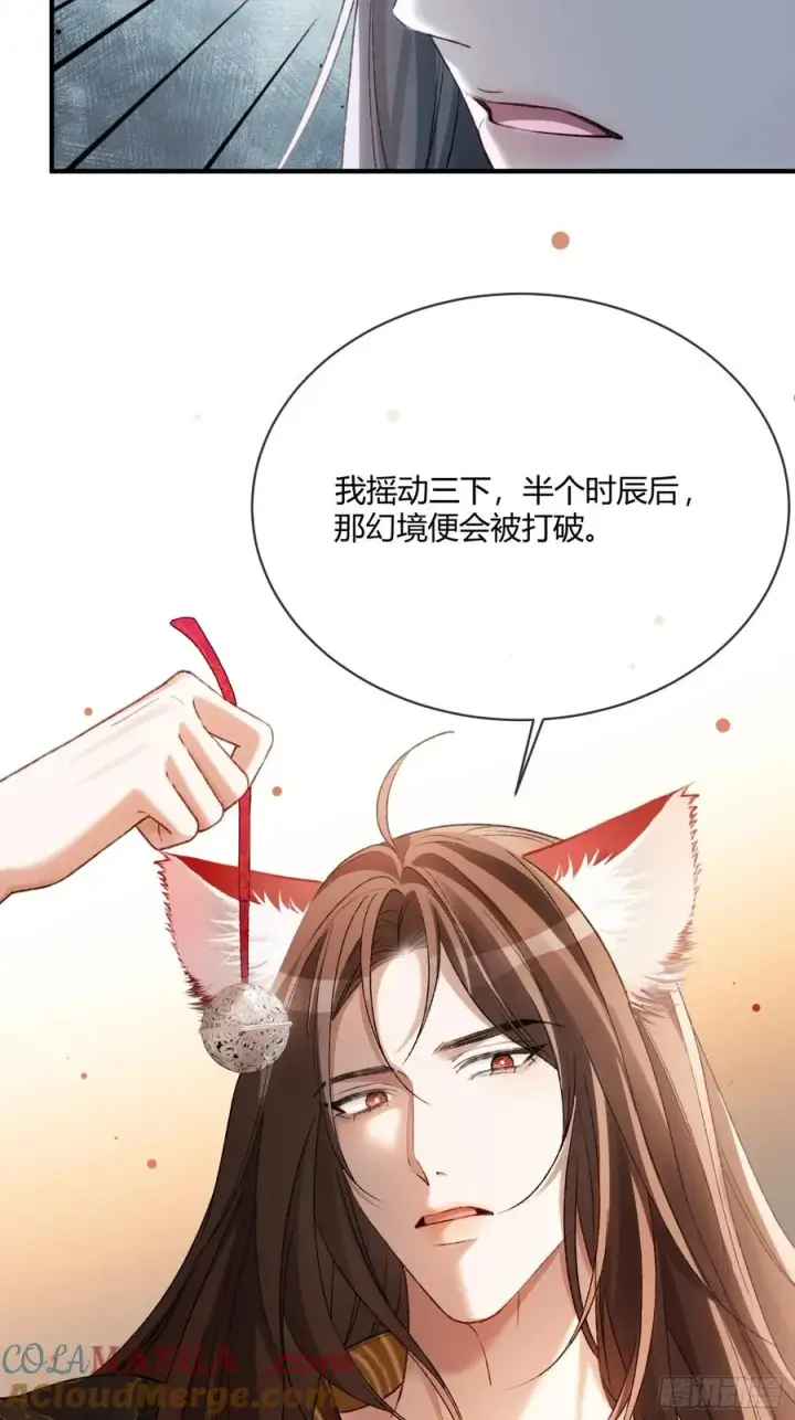 《快穿：上瘾关系》130 天道修罗场图16