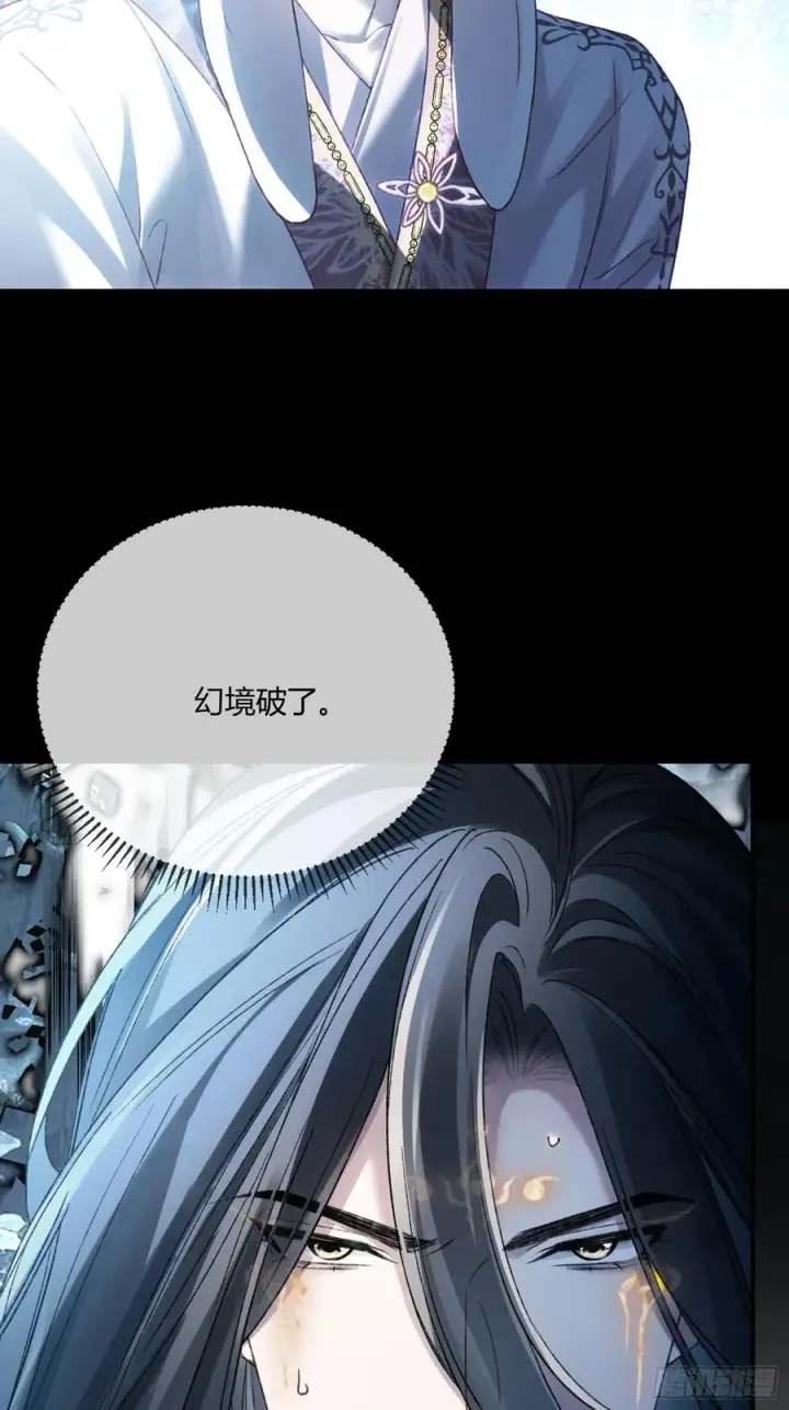 《快穿：上瘾关系》130 天道修罗场图20