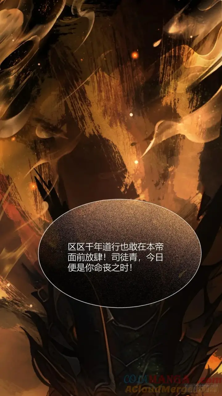 《快穿：上瘾关系》130 天道修罗场图28