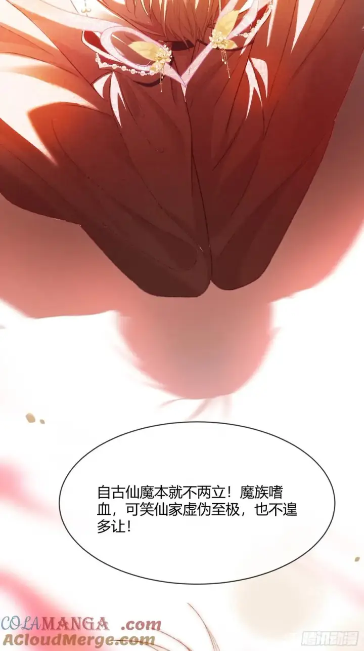 《快穿：上瘾关系》130 天道修罗场图40