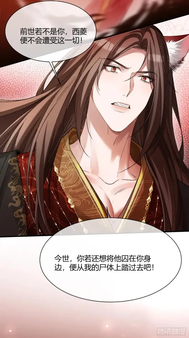 《快穿：上瘾关系》130 天道修罗场图42