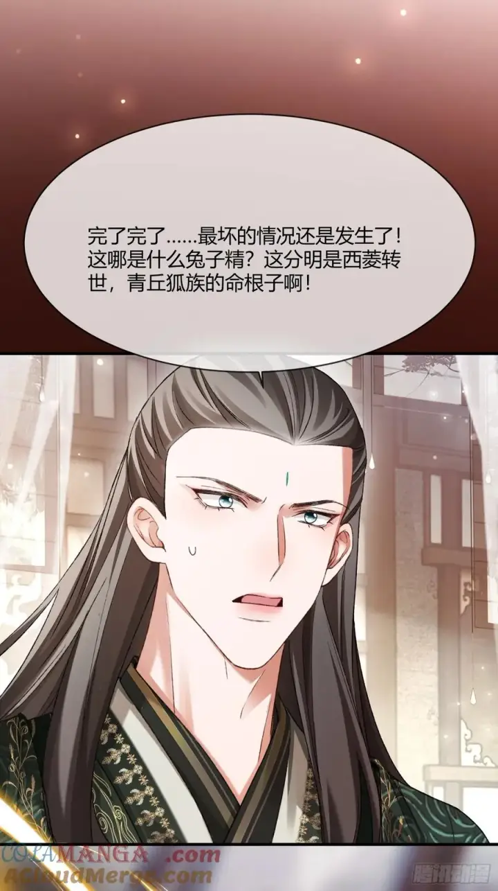 《快穿：上瘾关系》130 天道修罗场图43