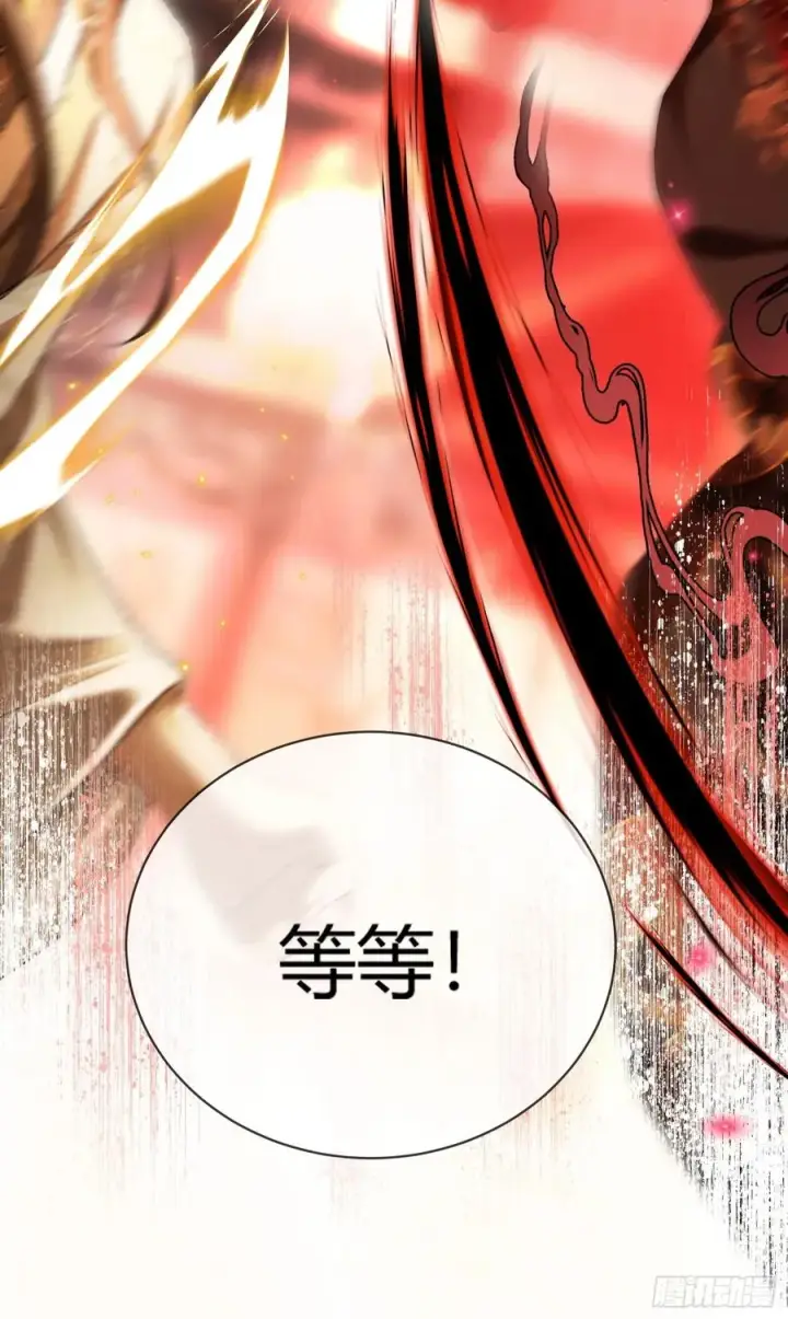 《快穿：上瘾关系》130 天道修罗场图45