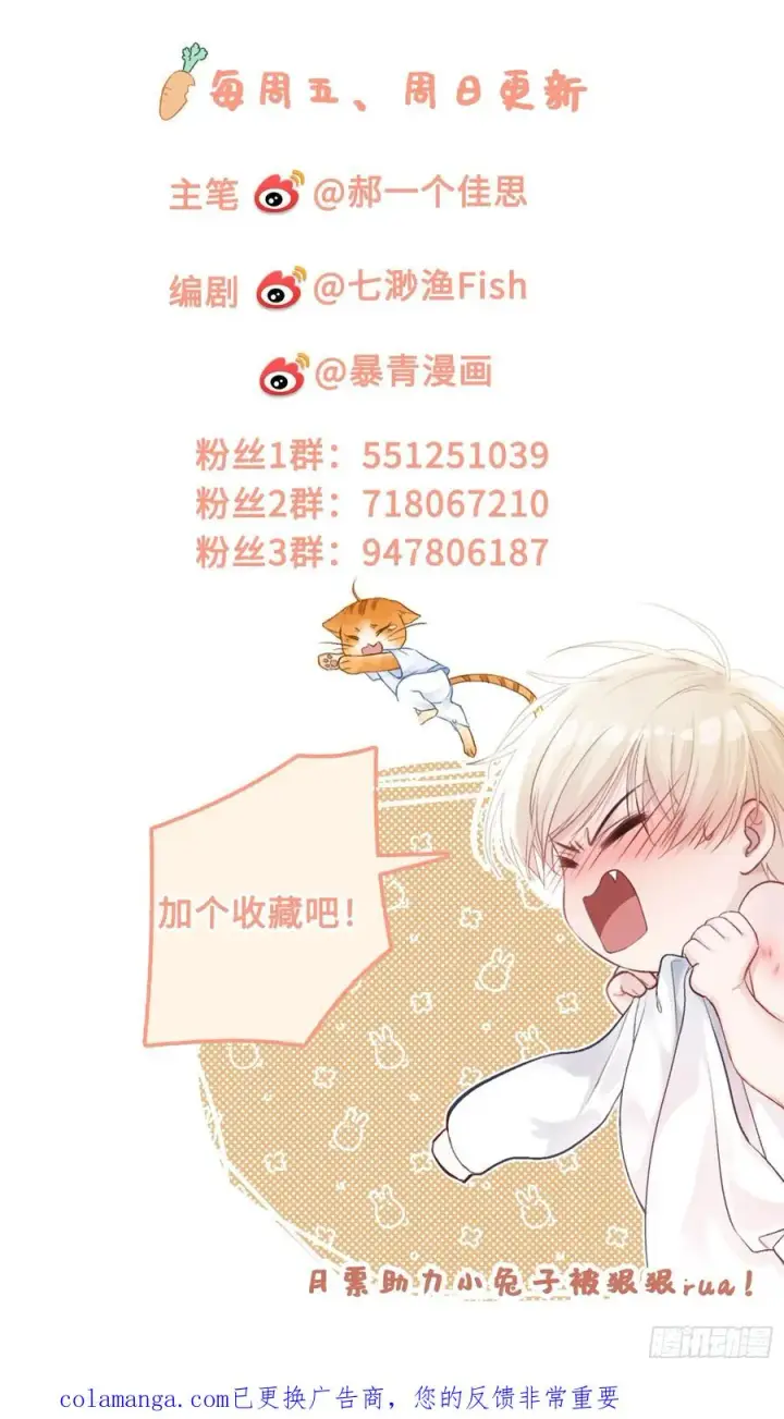 《快穿：上瘾关系》130 天道修罗场图48
