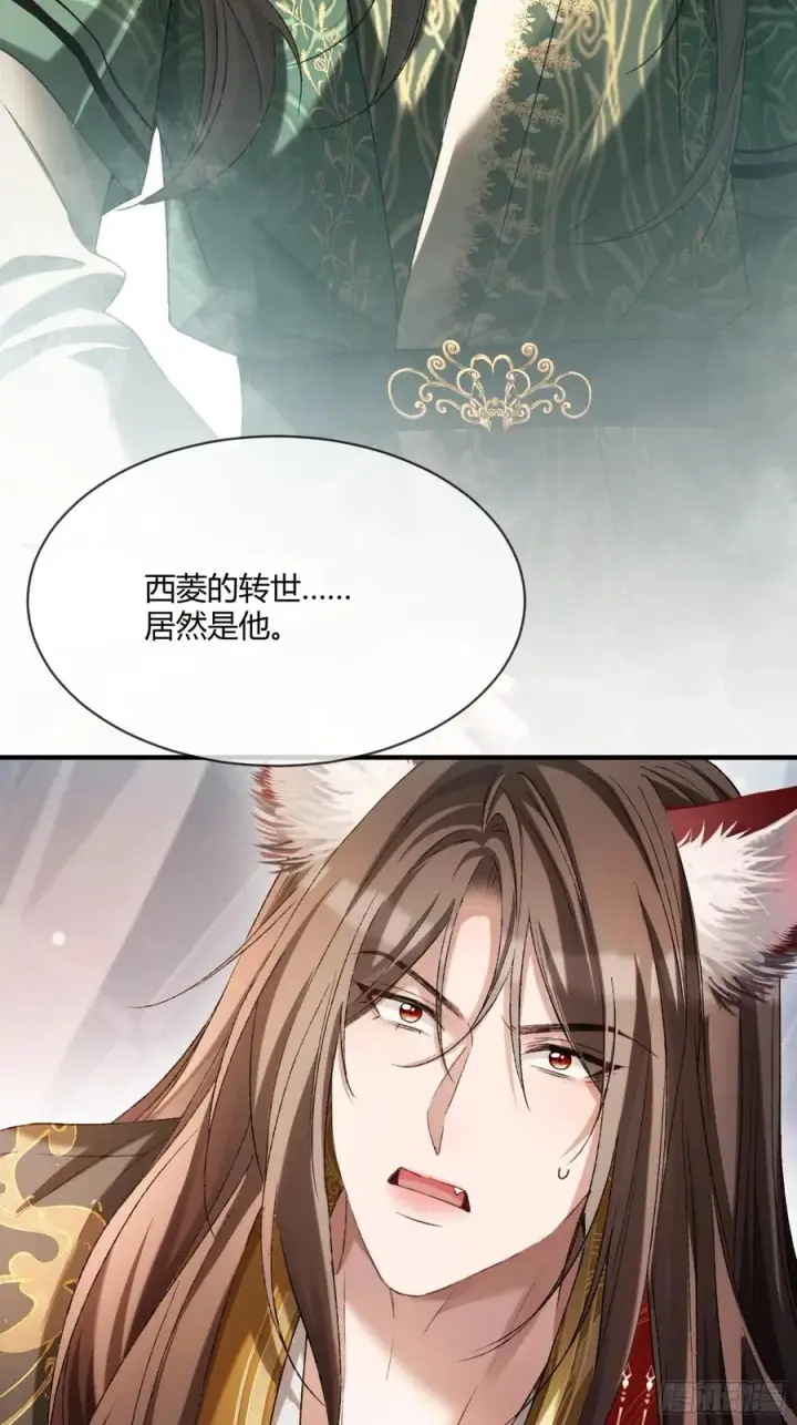 《快穿：上瘾关系》130 天道修罗场图9