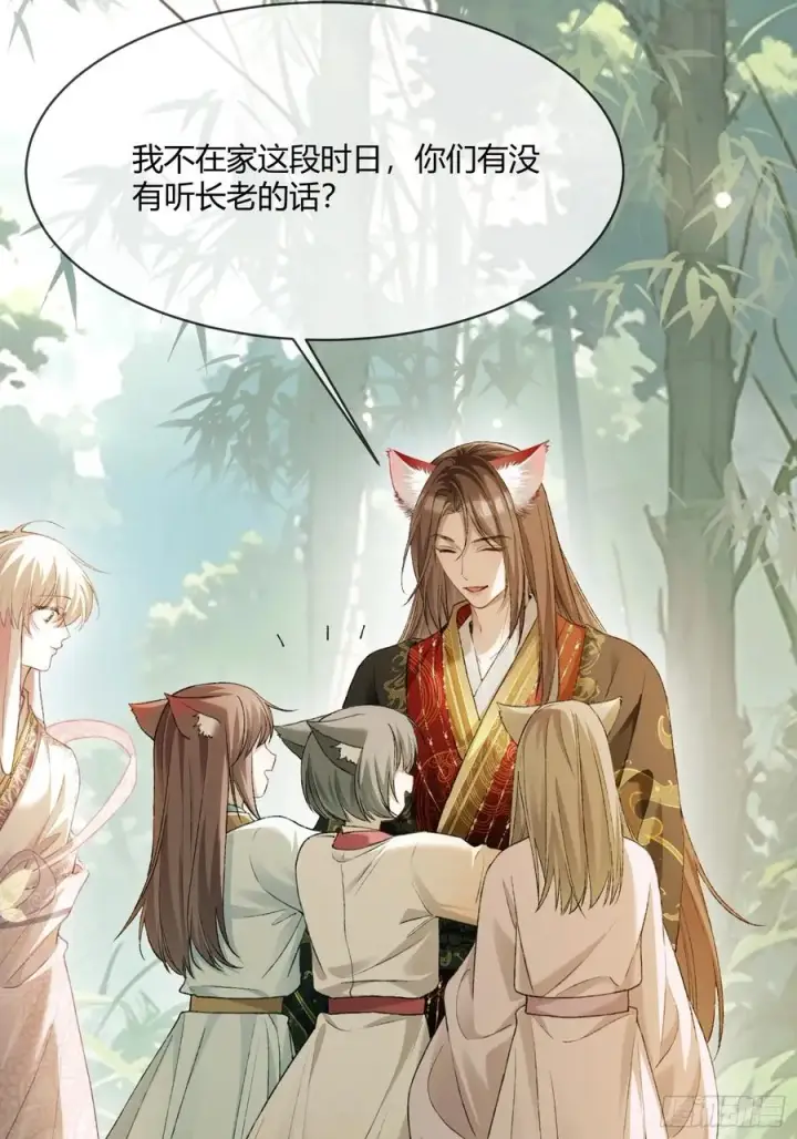 《快穿：上瘾关系》131 毛茸茸大聚会图30