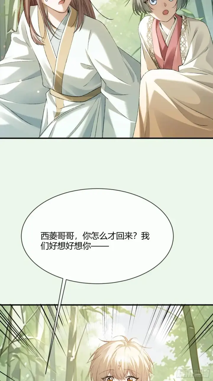 《快穿：上瘾关系》131 毛茸茸大聚会图36