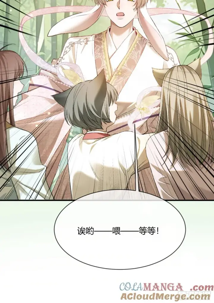 《快穿：上瘾关系》131 毛茸茸大聚会图37