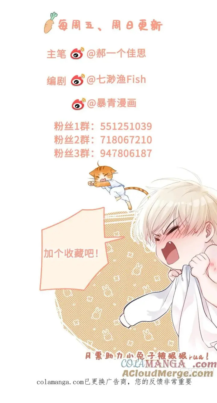 《快穿：上瘾关系》131 毛茸茸大聚会图49