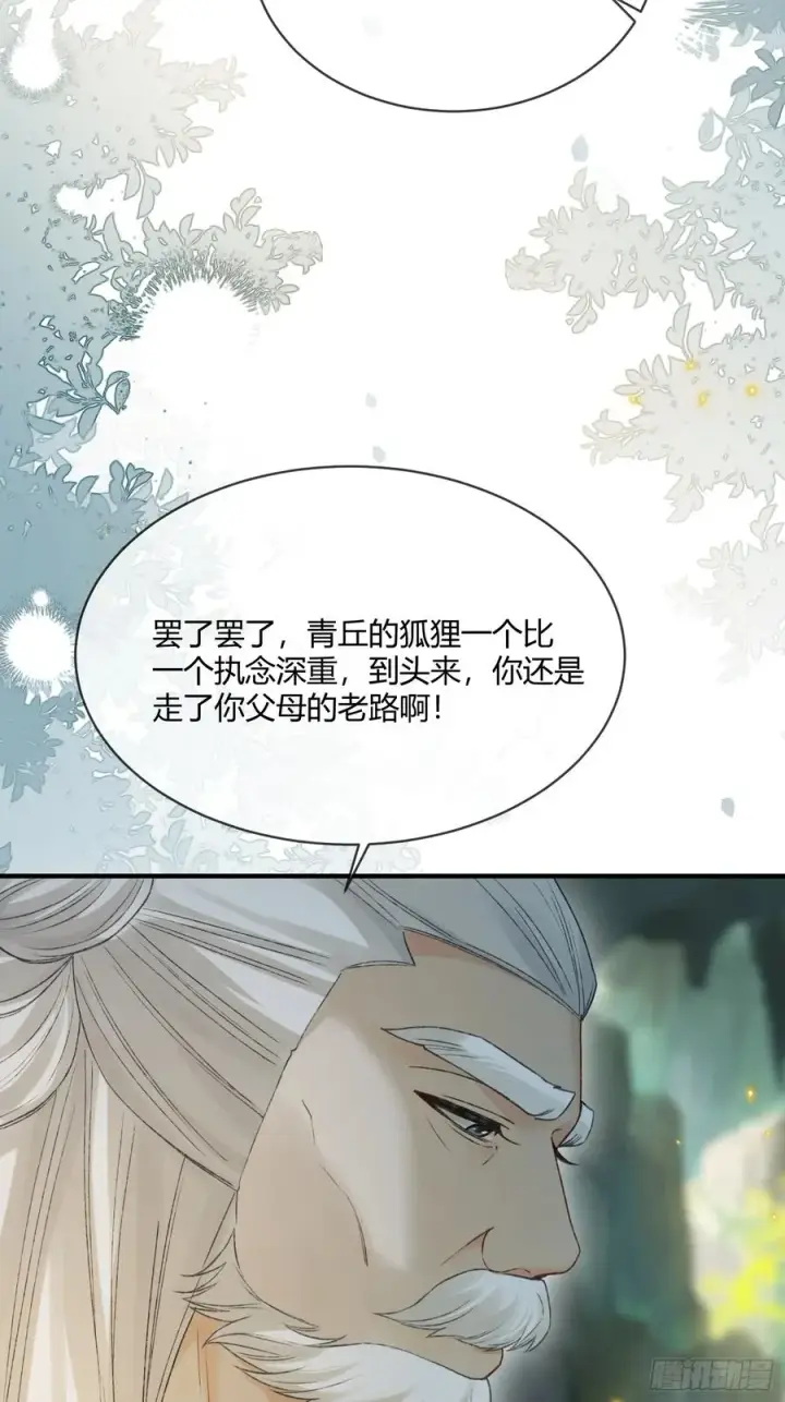 《快穿：上瘾关系》132 月下谈图11