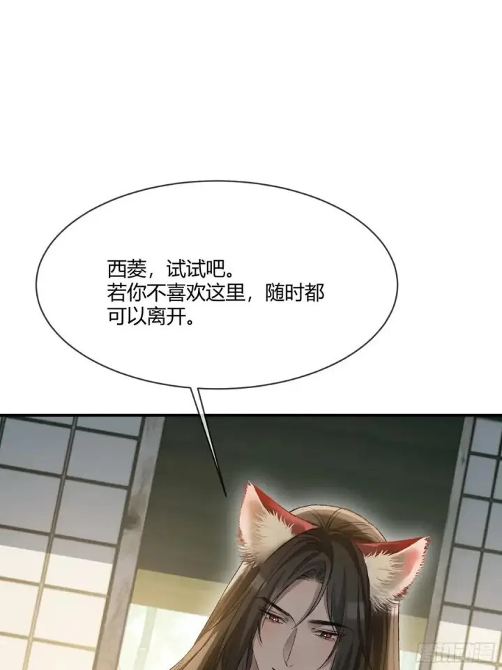 《快穿：上瘾关系》132 月下谈图2